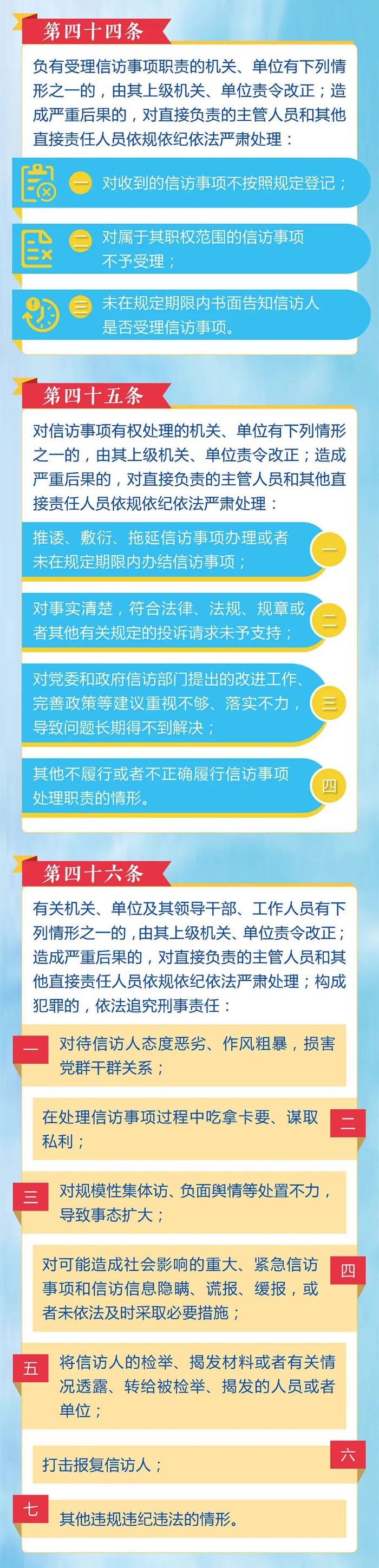 5.信訪工作監(jiān)督體系是怎樣的？如何進(jìn)行責(zé)任追究？3