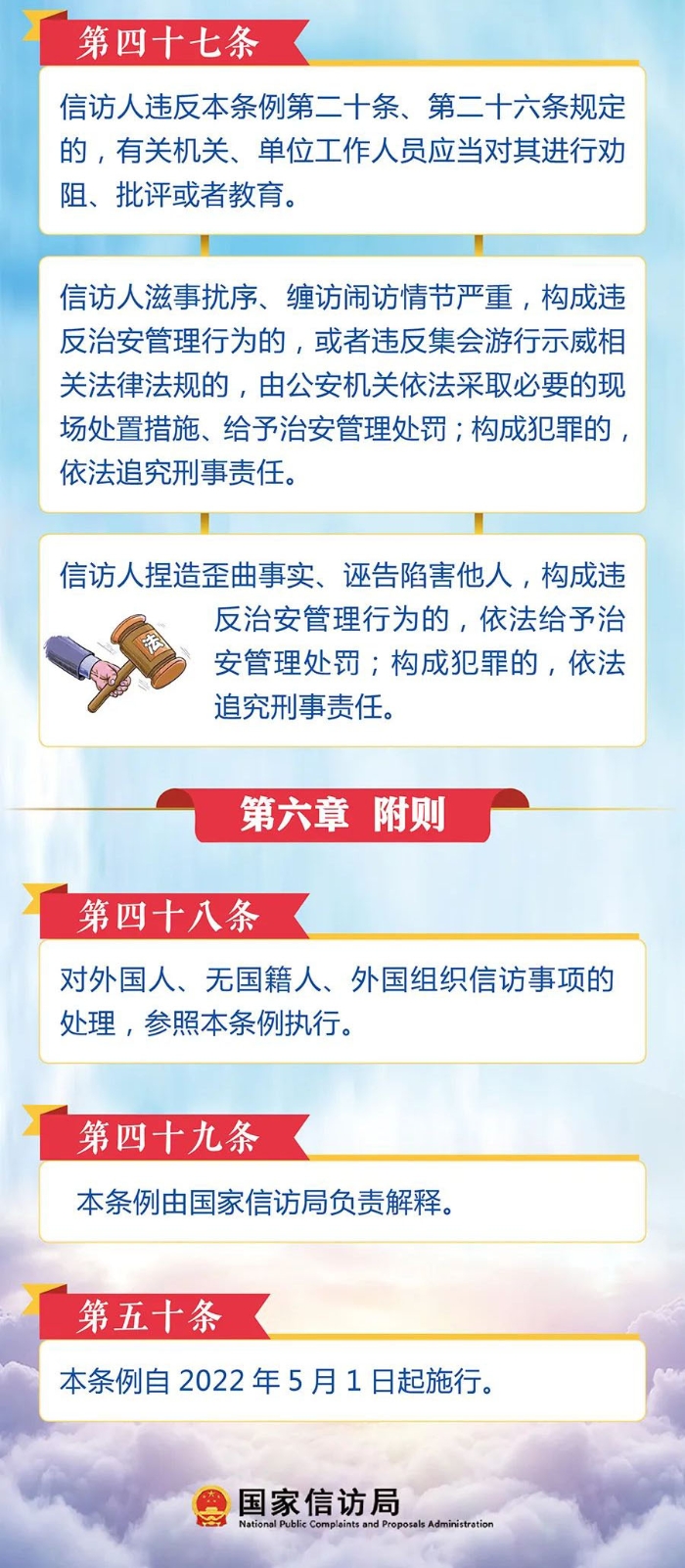 5.信訪工作監(jiān)督體系是怎樣的？如何進(jìn)行責(zé)任追究？4